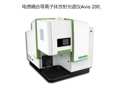 耒阳珀金埃尔默ICP Avio 200