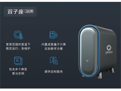 耒阳深圳量旋 桌面型核磁量子计算机