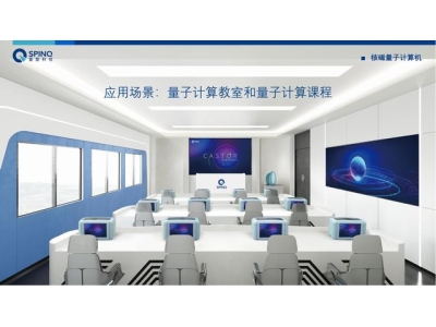 耒阳深圳量旋 便携式核磁量子计算机